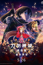 刀剑神域进击篇:暮色黄昏 封面