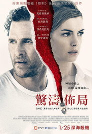 惊涛迷局 封面