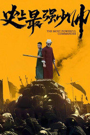 史上最强少帅 封面