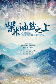 柴米油盐之上 封面