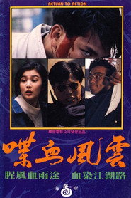 喋血风云 封面