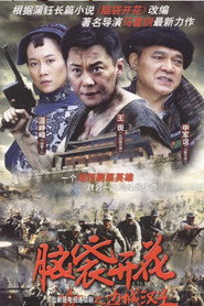 边城汉子 封面
