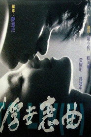 浮世恋曲 封面
