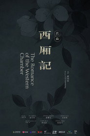 西厢记（昆曲） 封面