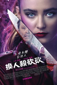 砍人快乐 封面
