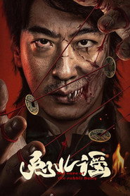 兔儿谣 封面