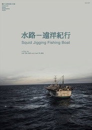 水路—遠洋紀行 封面