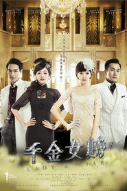 千金女贼 封面