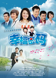 幸福密码 封面