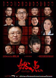 燃点 封面
