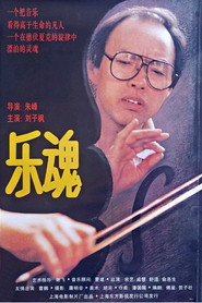 乐魂 封面
