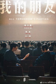 我的朋友 封面