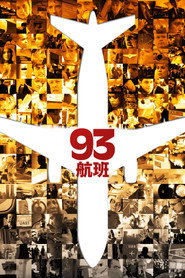 93航班 封面
