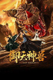 御天神兽 封面