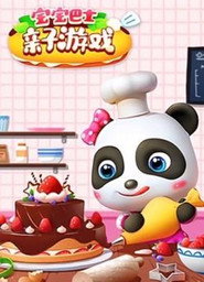 宝宝巴士亲子游戏 封面