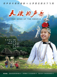 天使的声音 封面
