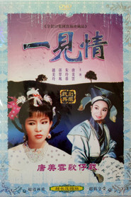 一见情 封面