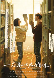 最遗憾是错过你 封面