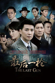 最后一枪 封面