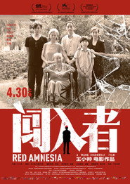 闯入者 封面