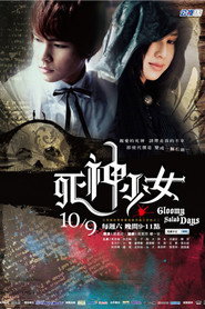 死神少女 封面