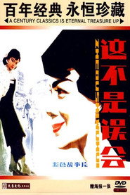 这不是误会 封面