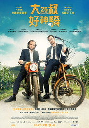 时速二十五 封面