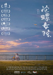 陀螺女孩 封面