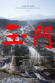 玉门 封面