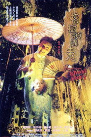 榕树头讲鬼 封面