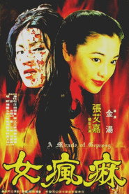 痲瘋女 封面