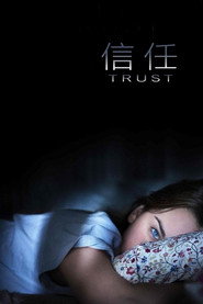 信任 封面