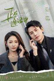 正在通话中 封面