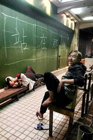 站在那裡 封面