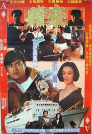 赌豪 封面