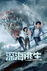深海逃生 封面