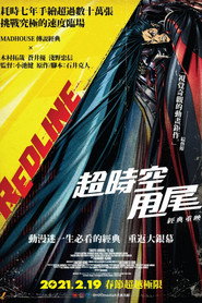 红线 封面