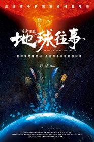 寻秘自然：地球往事 封面