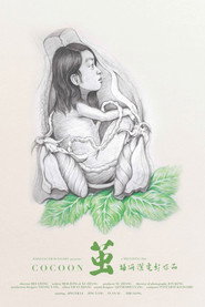 茧 封面