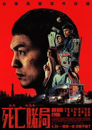 死亡賭局 封面