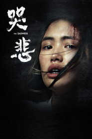 哭悲 封面