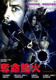 夺命枪火 封面