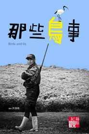 那些鳥事 封面