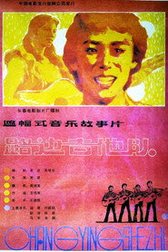 路边吉他队 封面