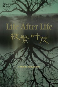 枝繁叶茂 封面