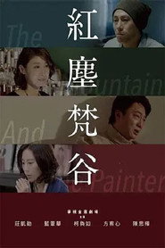 红尘梵谷 封面