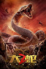大蛇2 封面