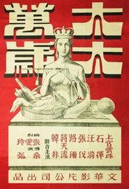 太太万岁 封面