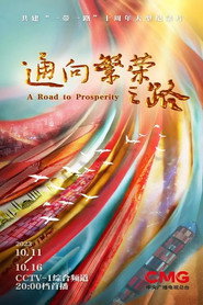 通向繁荣之路 封面