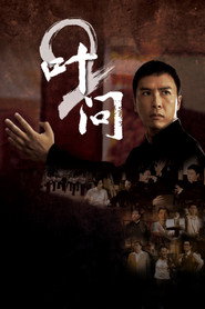 叶问2 封面